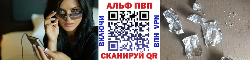 A PVP Crystall  Купить где  Медынь 
