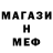 МДМА кристаллы MegaPpok Goha