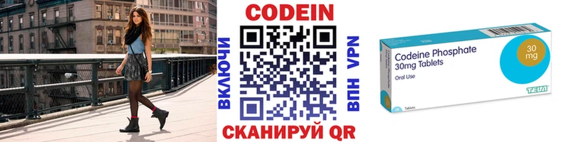 Codein Purple Drank  Купить где  Медынь 