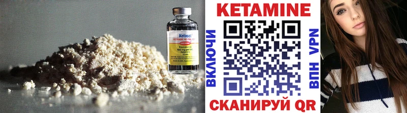 Кетамин VHQ  Купить где  Медынь 