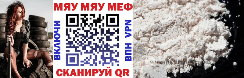Купить закладки  Медынь  МЯУ-МЯУ мука 