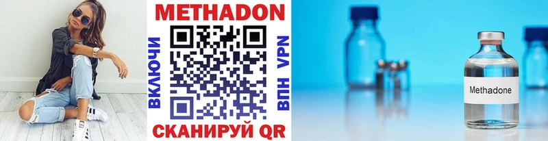 Метадон кристалл  Купить  Медынь 